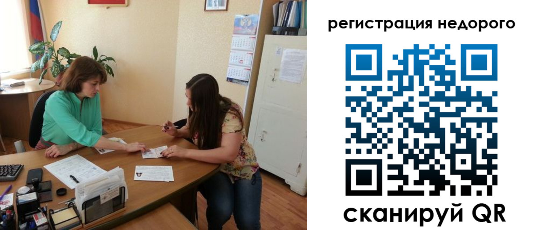 прописка штамп в Кеми