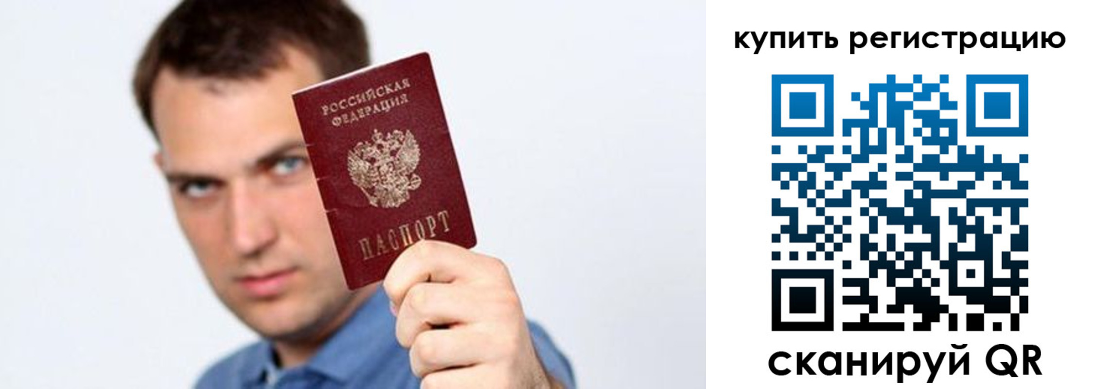 временная регистрация в Кеми