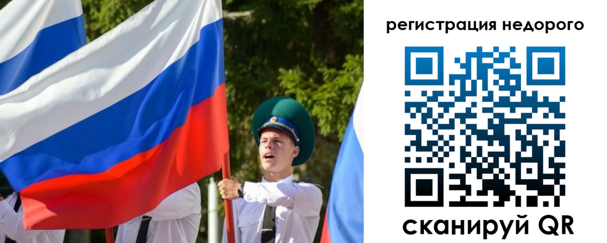 прописка для работы в Кеми